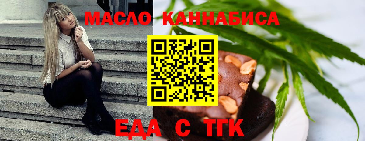 Красный Сулин  Еда ТГК конопля  Вход с VPN 