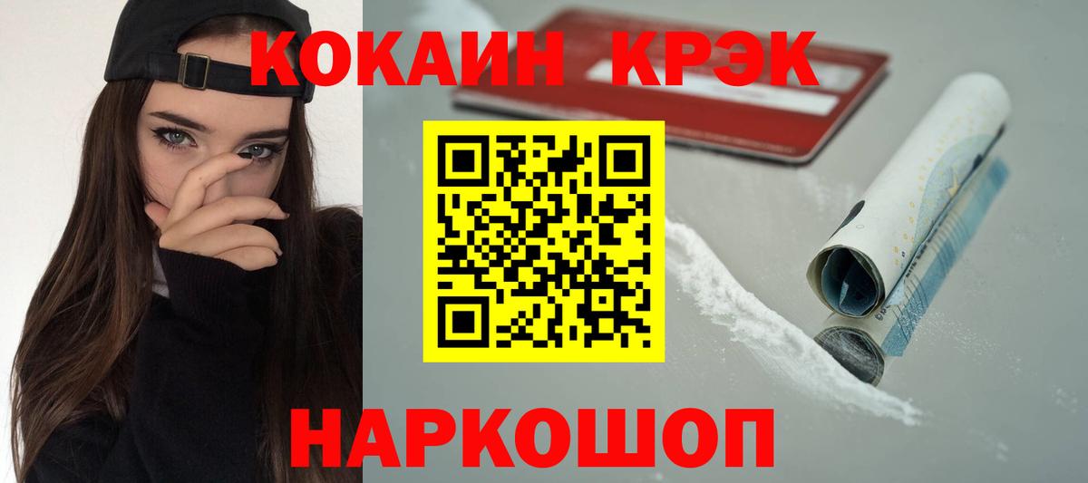 COCAIN Колумбийский Красный Сулин