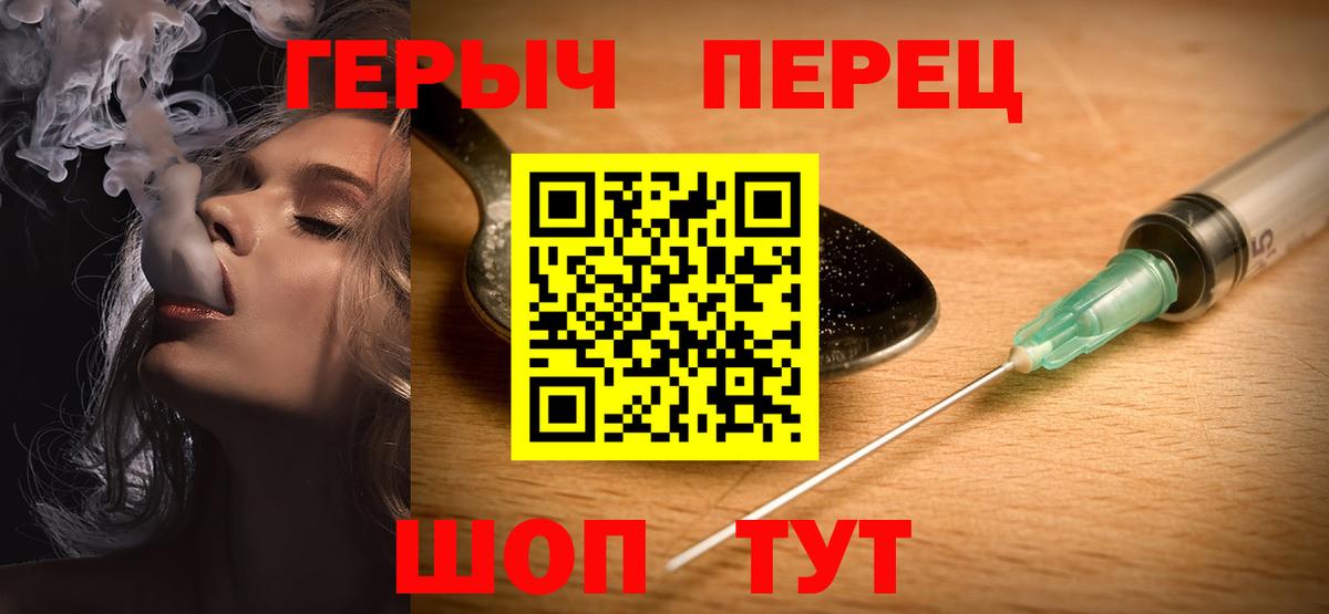 Героин  Вход с VPN  Красный Сулин  ГЕРОИН Афган 