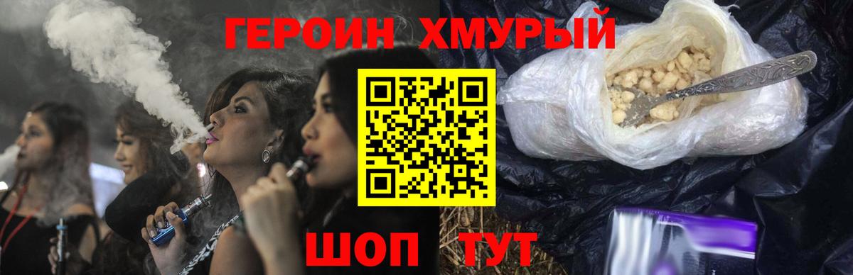 Героин VHQ Красный Сулин