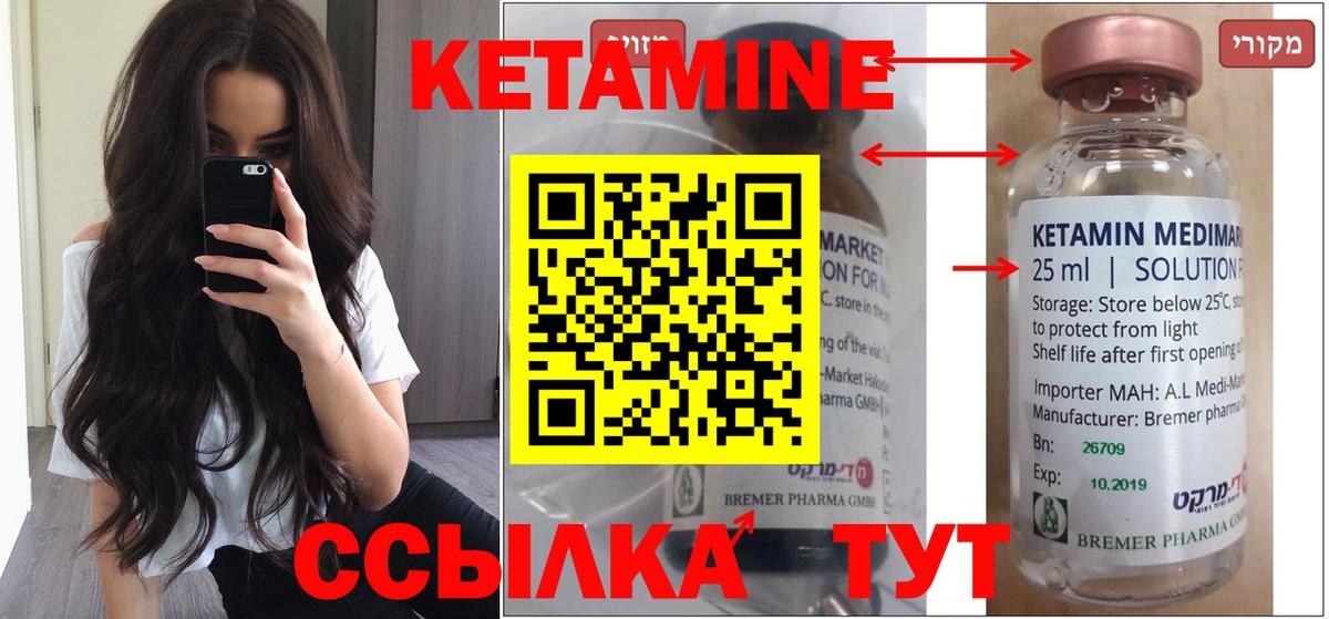 Красный Сулин  МЕГА ссылки  КЕТАМИН VHQ  Вход с VPN  КЕТАМИН ketamine 