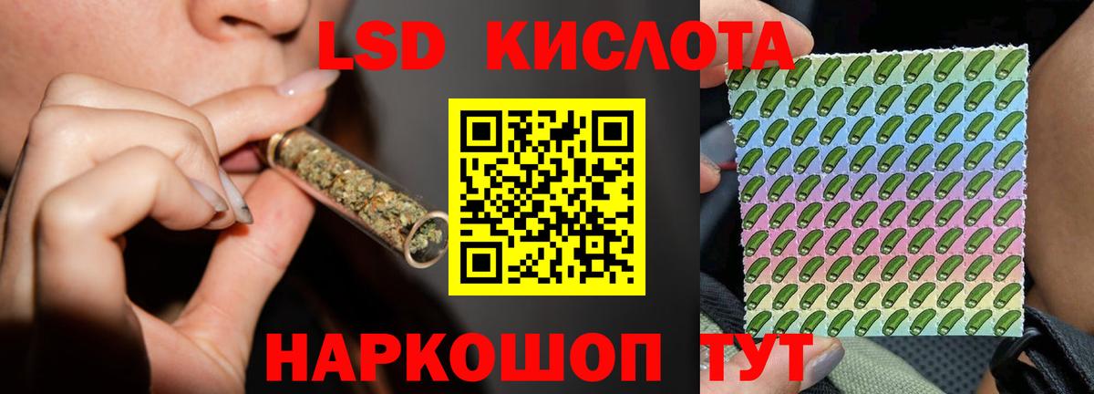LSD-25 экстази ecstasy  ЛСД экстази  Вход с VPN  Красный Сулин  ЛСД экстази кислота 