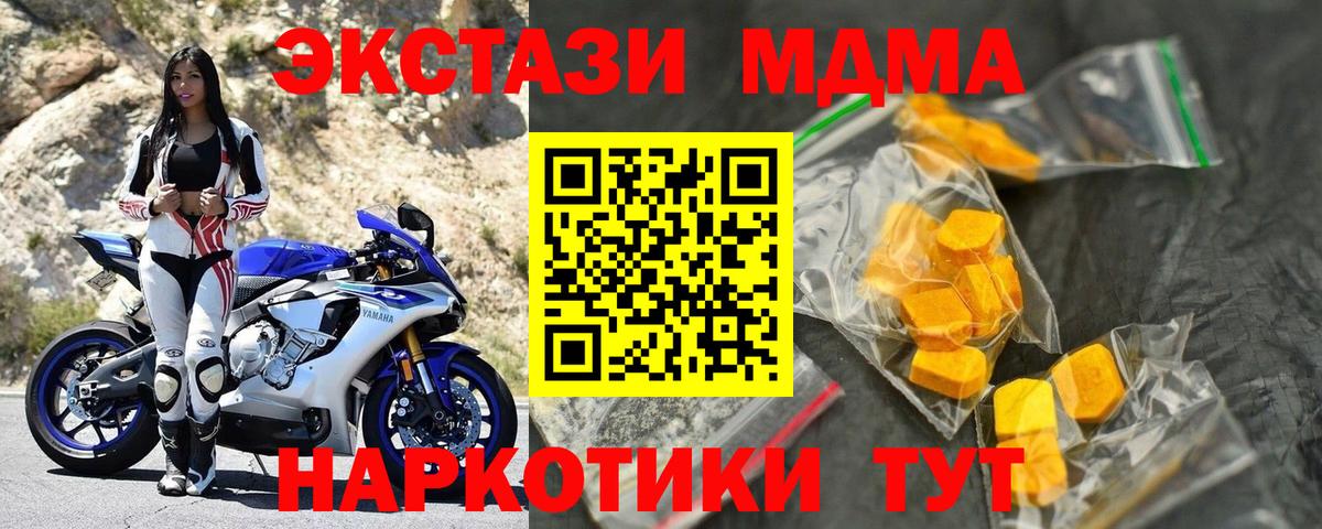 МДМА  Вход с VPN  Красный Сулин  MDMA crystal  МДМА VHQ 