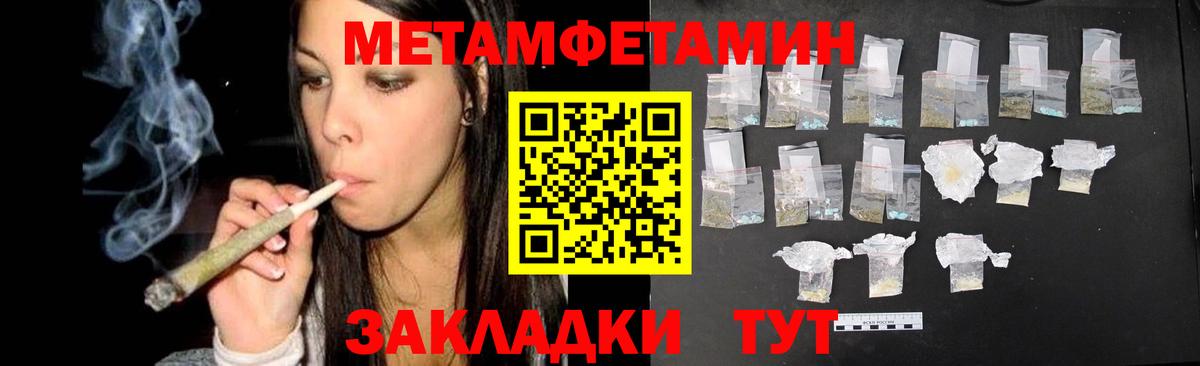МЕТАМФЕТАМИН винт Красный Сулин