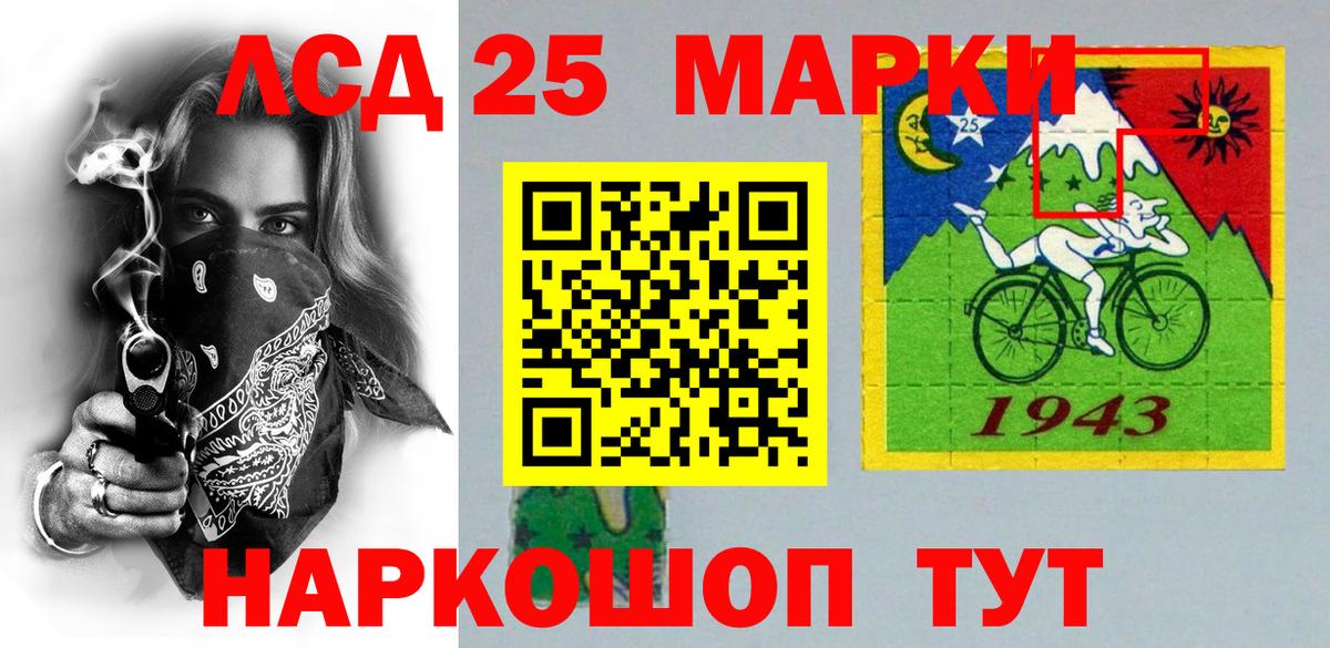 Марки 25I-NBOMe 1,5мг  Вход с VPN  Марки N-bome  Красный Сулин 
