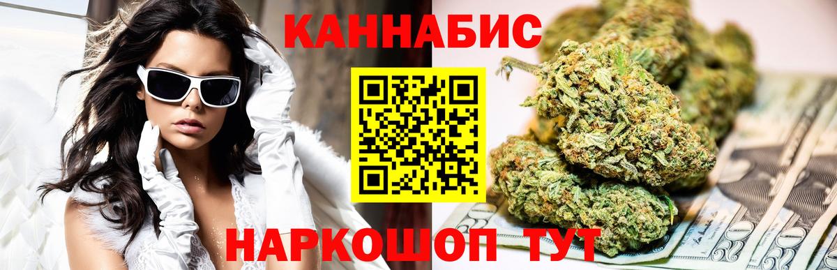 Красный Сулин  Каннабис план  Каннабис семена  Бошки Шишки Ganja  Конопля THC 21%  Вход с VPN 
