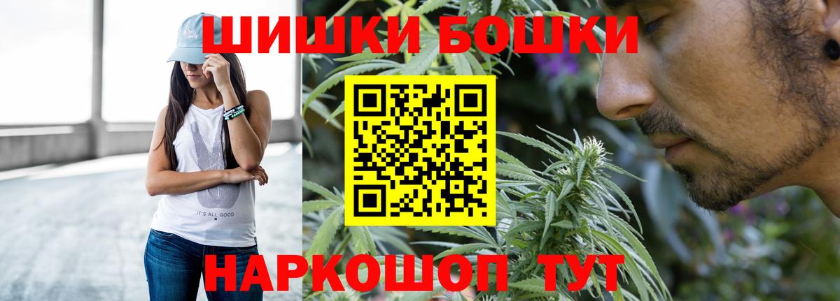 Бошки Шишки индика Красный Сулин